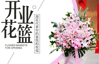 山西太原杏花岭区花篮配送